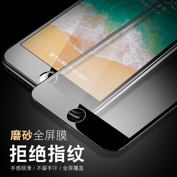 iphone xs max苹果8 7plus 6s xr手机贴膜全屏磨砂钢化玻璃膜批发