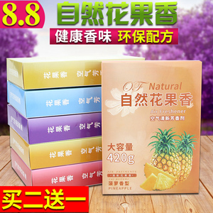 汽车香膏车载香水固体车用空气清新剂除异味车内饰品摆件汽车用品汽车香膏