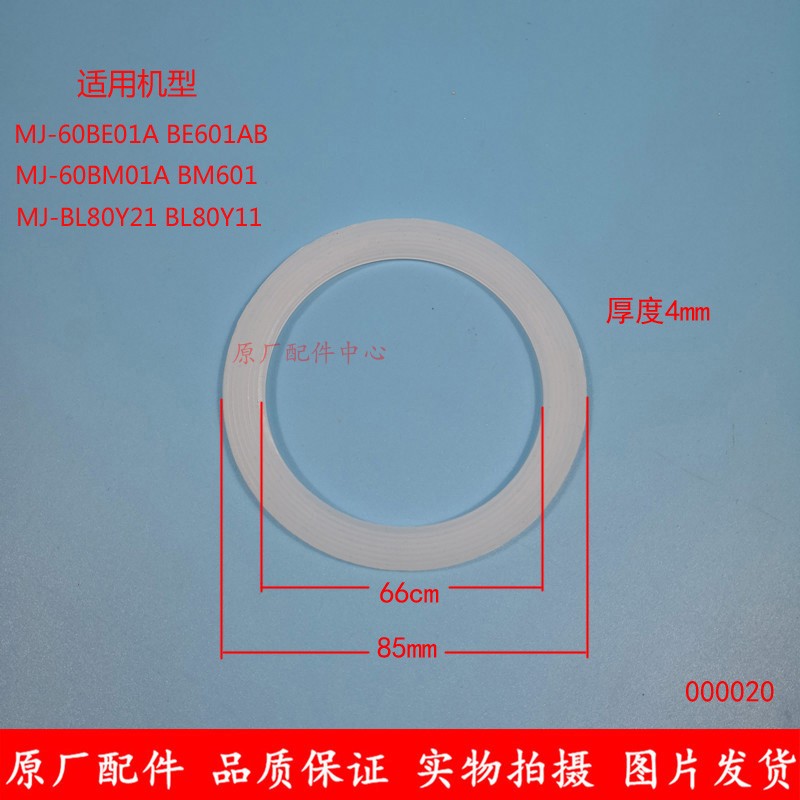 共59 件美的豆浆机密封圈相关商品