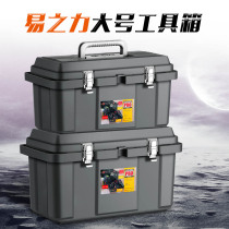 五金工具箱家用多功能手提式维修工具大号汽车电工车载收纳盒套装