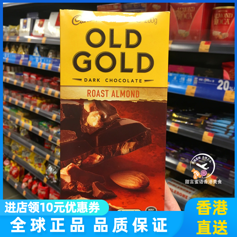 香港代购英国进口吉百利杏仁可可黑巧克力oldgold零食品排装200g