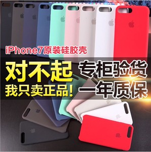iphone7官方原装手机壳