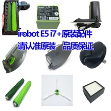 irobot i7 e5 e6 i3 i1 i4智能扫地机器人滚刷滤网边刷集尘盒电池