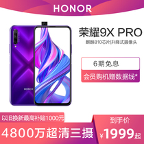 【低至1999 6期免息】华为旗下荣耀9X PRO手机麒麟810芯片4800万超清三摄智能手机官方旗舰店官网全新正品