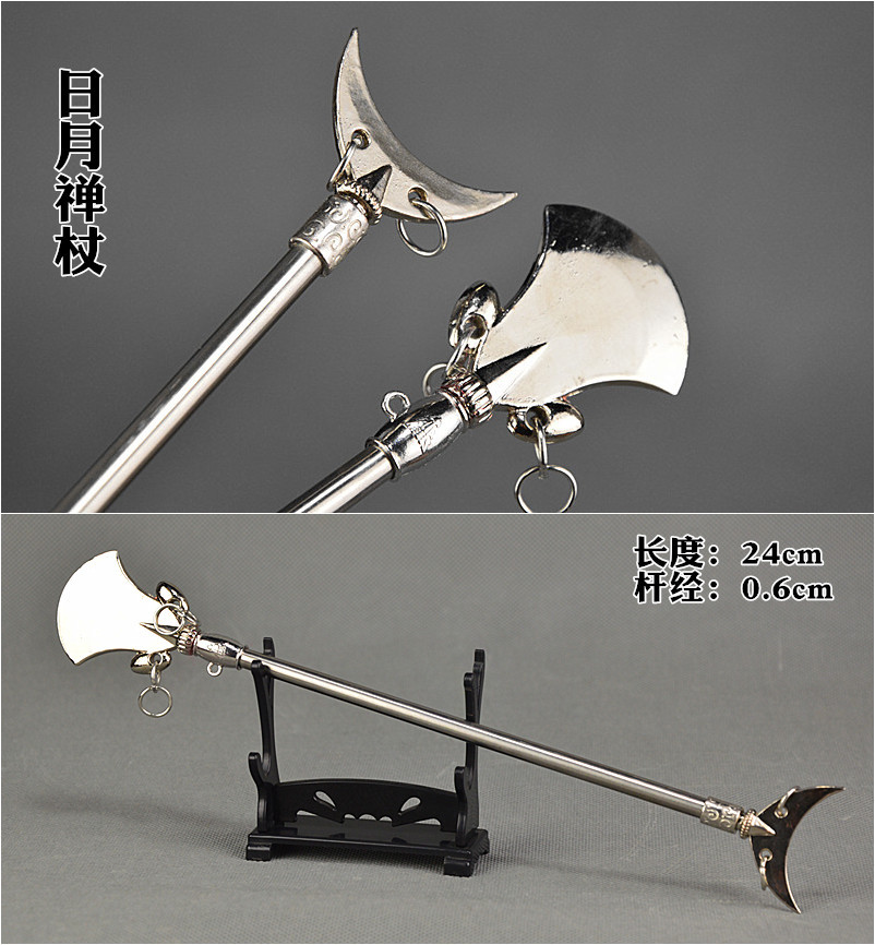 1:6中国古代兵器微缩武器模型沙僧禅杖鲁智深日月铲水磨禅杖法杖
