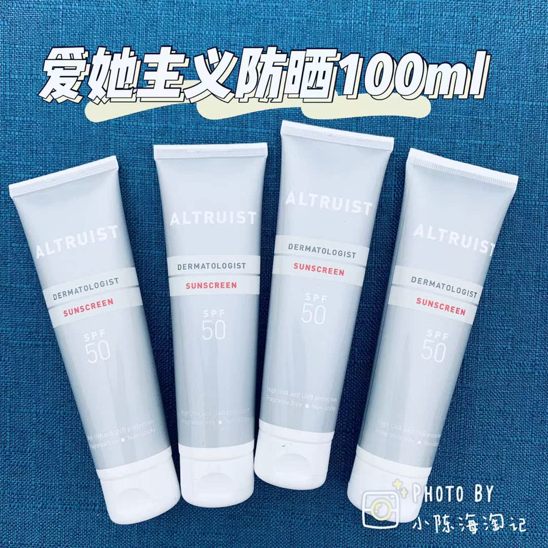 美亚altruist爱她主义防spf30 100ml