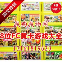 小霸王智力文字卡 FC游戏卡带 红白机卡带电池