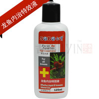 龙鱼特效药-包邮仟湖OF龙鱼专用治疗龙鱼蒙眼