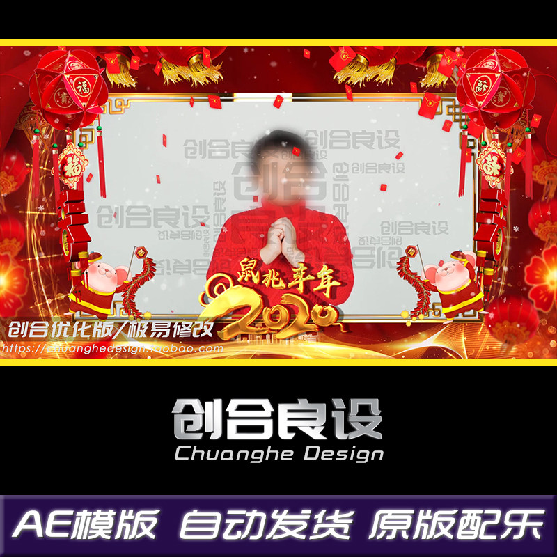 2020年鼠年喜庆新春祝福春节新年拜年视频框动画ae模版片头素材