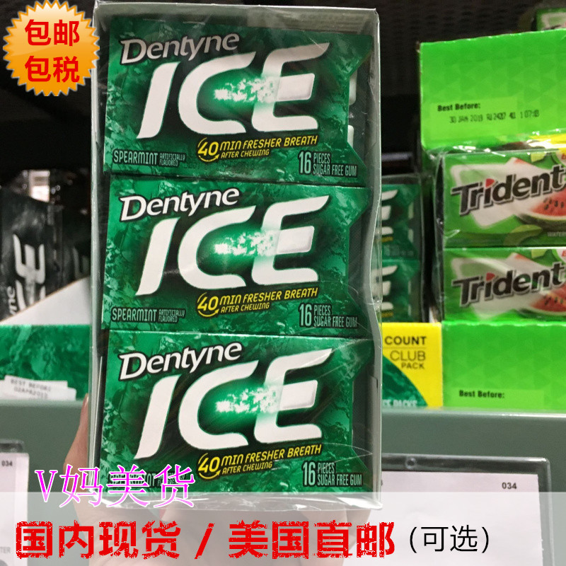 美国直发 何炅推荐dentyne ice木糖醇口香糖薄荷12包192粒 3个味