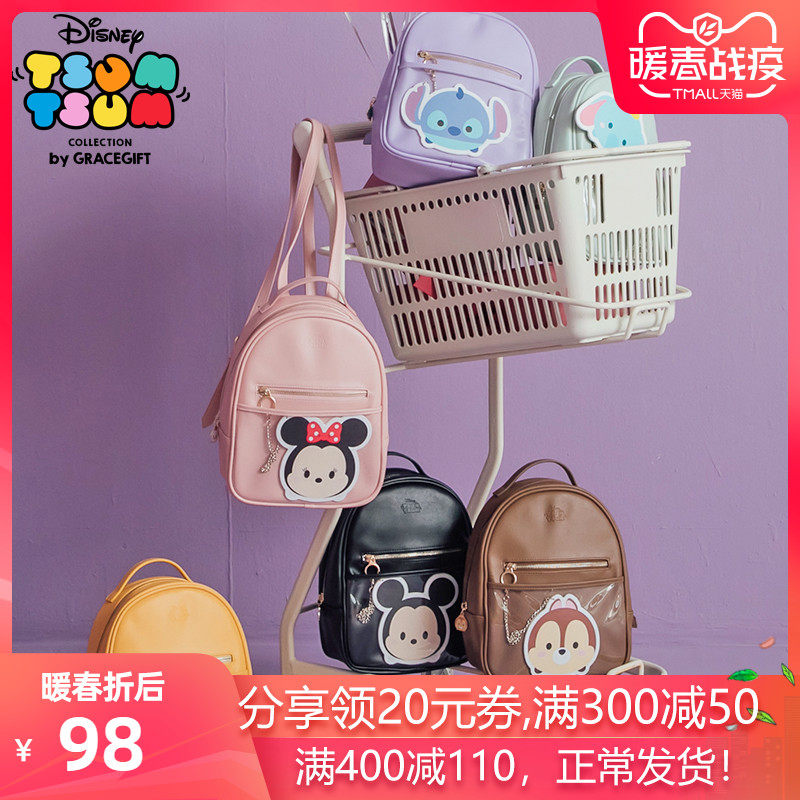 grace gift迪士尼tsumtsum可爱女双肩包学生书包