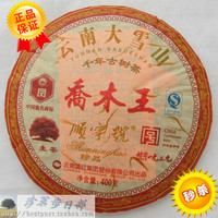 -夫红茶素心茶行包邮云南滇红顺宁号经典58盒