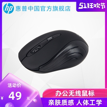 【官方旗舰店】HP惠普无线鼠标男女生笔记本电脑办公游戏usb便携小无限滑鼠原装
