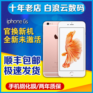 Apple/苹果 iPhone 6s 4.7寸苹果6S港版美版国行官换机智能4G手机苹果手机