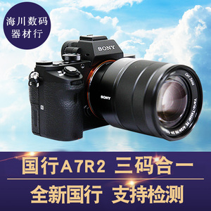 索尼A7M2 A7 选什么牌子好 索尼a7m2电池同