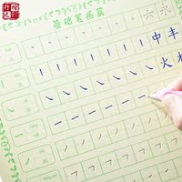 汉字基础-全套6册儿童学写字 部首笔画笔顺铅