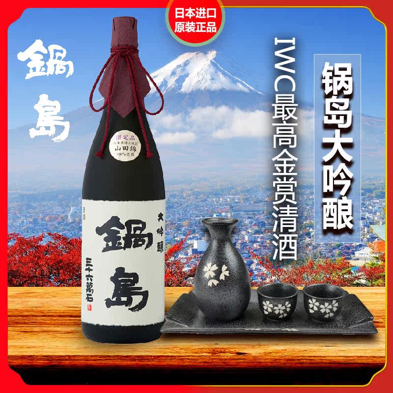 大吟酒价格 大吟酒推荐 大吟酒价钱 哪里买 淘宝海外