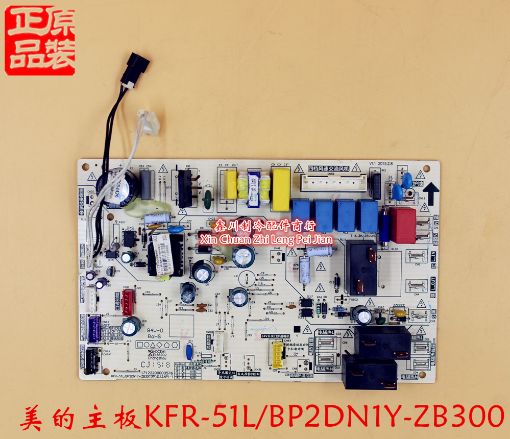 原装美的空调配件柜机线路板 主板 kfr-51l/bp2dn1y-zb300