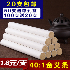 包邮40:1金艾条艾柱纯手工五年陈艾条艾绒艾段艾灸南阳蕲艾条批发艾条批发
