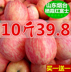 山东烟台苹果水果新鲜脆甜多汁栖霞红富士10斤整箱皮发包邮纯天然红富士水果