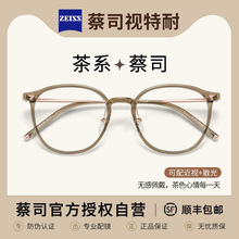 Профессиональные онлайн - очки с холодным чаем