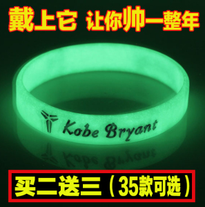 篮球手环男科比詹姆斯库里选什么牌子好 同款