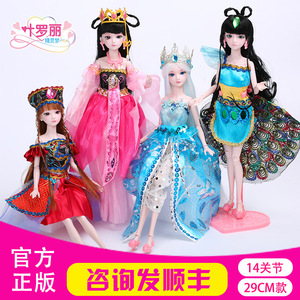 小叶罗丽娃娃正品罗丽仙子低价29cm夜萝莉冰公主芭比套装女孩玩具芭比娃娃.