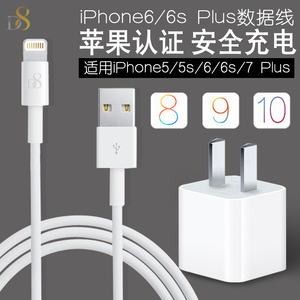 iphone6s数据线适用苹果5s/6/7Plus手机充电器线套装苹果认证正品手机充电器