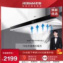 老板67X2油烟机吸抽排烟机家用厨房大吸力油畑电器老板官方旗舰店