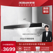 老板67A7油烟机顶吸欧式吸排抽大吸力家用厨房电器老板官方旗舰店