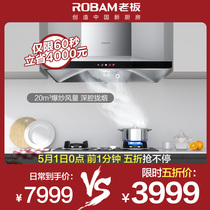 【特价】Robam/老板 66A2H+32B1欧式大吸力触控油烟机烟灶套装