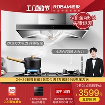 老板67X2H+32B1厨房家用吸抽油烟机燃气灶套餐烟灶套装旗舰店官方