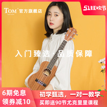 TOM TUC200B初学者尤克里里成人学生儿童女21寸小吉他ukulele23寸