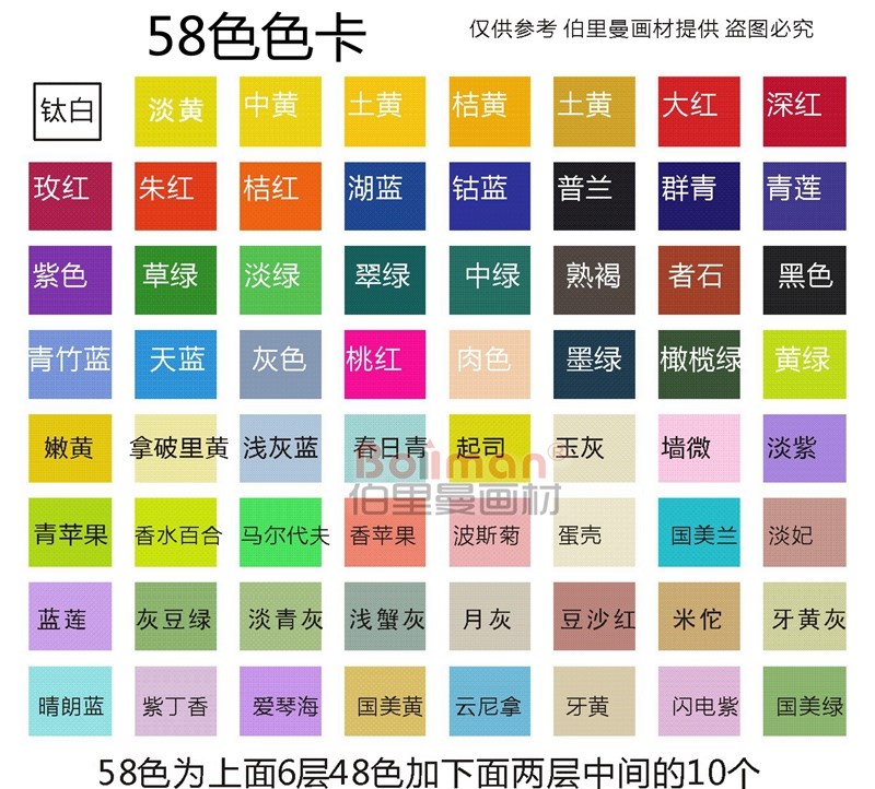 共243 件青竹颜料48色相关商品