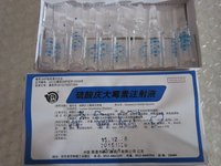 硫酸庆大霉素针剂-湿疹痱子雾化包邮正品硫酸