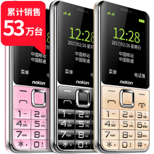 Neken/尼凯恩 EN8移动联通电信大屏老年机大字大声老人机老人手机老人机