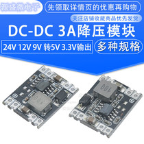 DC-DC step-down board 3A regulated power supply module MP1584EN 24V 12V 9V to 3.3V5V adjustable output