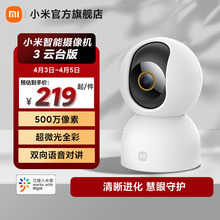 Умная камера Xiaomi Cloud 3 Мониторинг домашних удаленных телефонов Беспроводная 360 - градусная панорамная головка