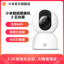 Смарткамеры Xiaomi Cloud 2 360 - градусный панорамный телефон Домашний веб - монитор Камера