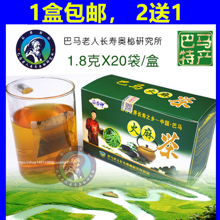 巴马长寿茶功效|巴马长寿茶的功效|巴马长寿茶哪里买