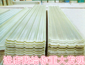 阳光板玻璃透明瓦日光亮瓦直销正品雨棚采光防雨板塑料耐热建材阳光板