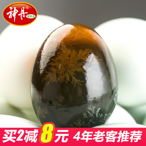 神丹松花蛋无铅 皮蛋 溏心 湖北20枚散装土鸭蛋正宗变蛋包邮特产松花蛋
