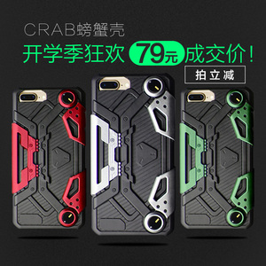 CRAB螃蟹壳王者荣耀手机壳游戏手柄走位神器苹果iPhone6s/7splusiPhone手机壳