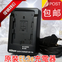 Original Nikon D70S D80 D90 D200 D300 D700 EN-EL3E+ MH-18a charger
