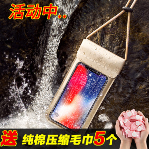 手机防水袋潜水套触屏通用游泳温泉防水包防尘袋苹果华为vivoppo手机防水袋