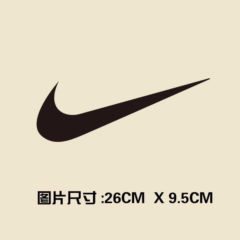 nike品牌logo商标志潮牌热印柯式烫画热转印图案衣服布贴diy包邮