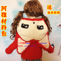 阿狸马甲,阿狸马甲成品,阿狸马甲材料包,阿狸马