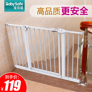 Babysafe婴儿童安全门栏宝宝楼梯口防护栏宠物围栏狗栅栏杆隔离门儿童围栏