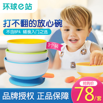 美国munchkin麦肯齐吸盘碗满趣健宝宝婴儿辅食碗防摔儿童餐具套装