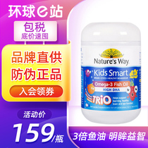 澳洲佳思敏婴幼儿DHA婴儿进口宝宝dha儿童鱼油补脑补记忆力180粒